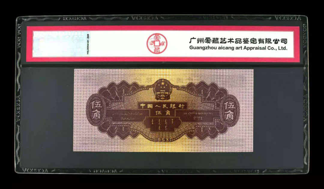 【华誉王者】1711期拍卖 深版水坝，无4，ACG67分★黑星，实属难得169-2752060