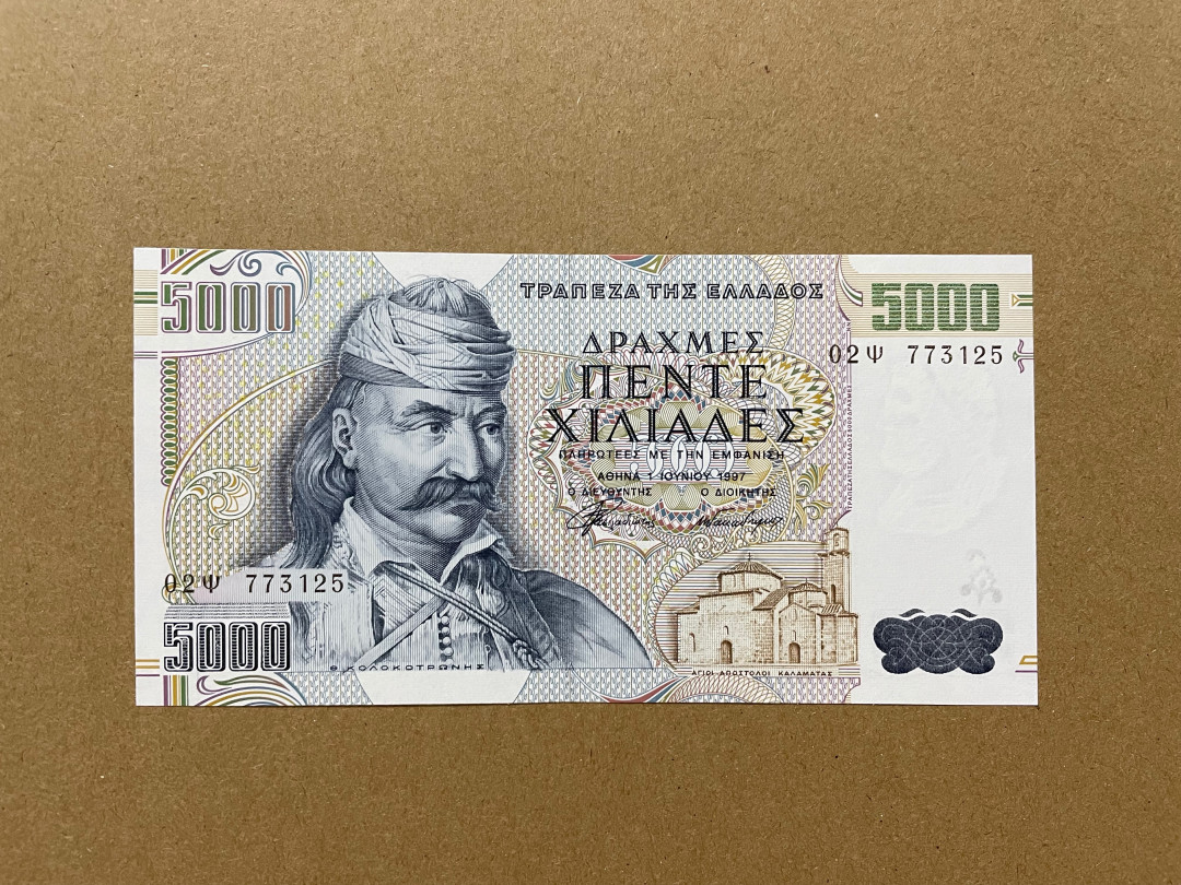《张总收藏》30期—精品荟萃 希腊5000德拉克马 UNC绝品 1997年 