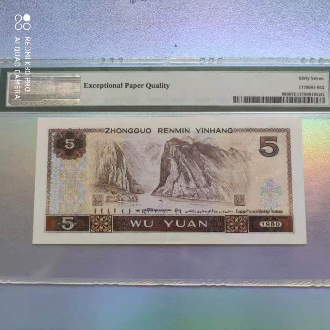 【华誉王者】1712期拍卖 805，捆拆品，四角尖尖，UM稀冠无347,PMG美评高分。UM89125289