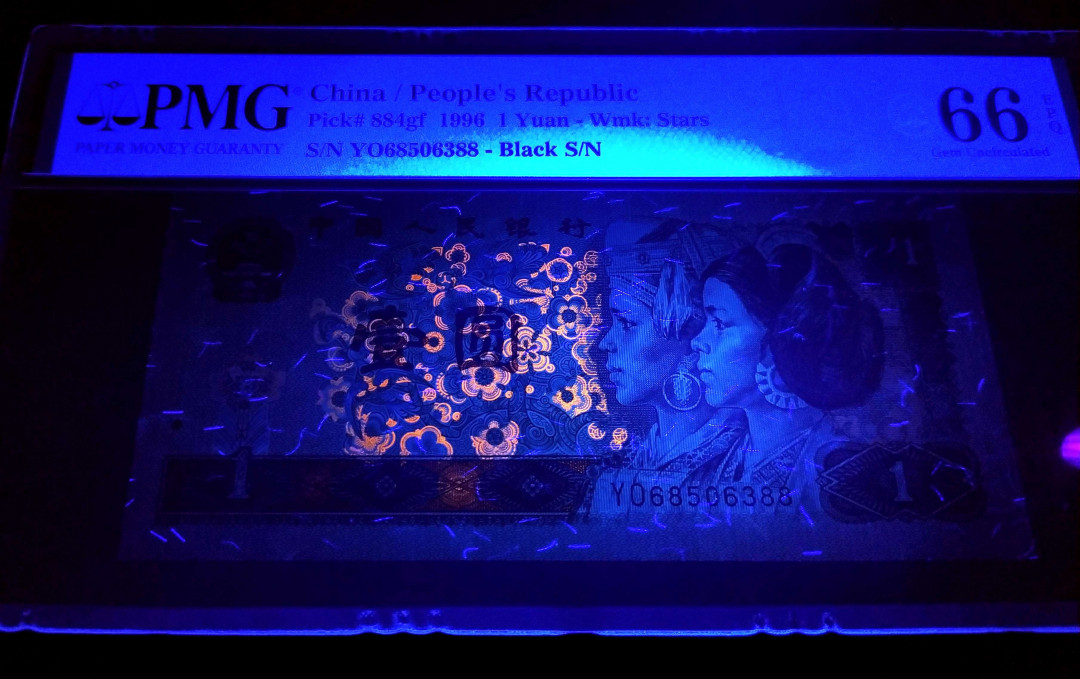 【华誉王者】1712期拍卖 防伪荧光丝龙头始祖，试验钞961超密丝YO68506388(±250丝*双面)，高分66E，PMG版别884gf，正宗流水6850无47尾88，密5靓号，灯下无斑，内嵌纤维丝无法造假，唯一国旗五星浮水印带满堂彩荧光，多题材版本的历史载体珍稀纸币，物以稀为贵
