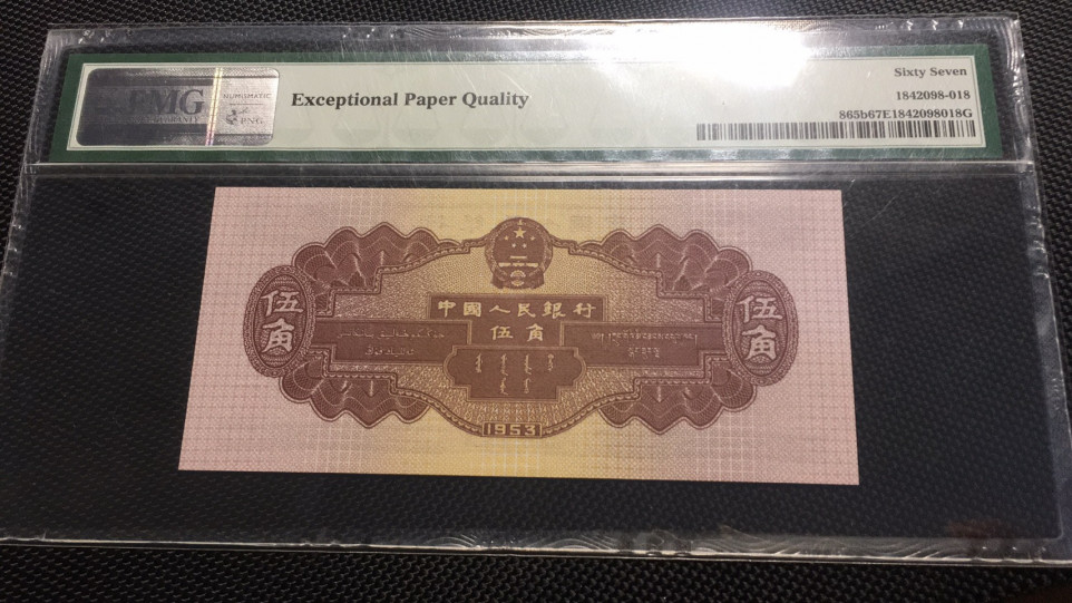 【华誉王者】1712期拍卖 深水坝尾818 P[MG67E 169-2795818