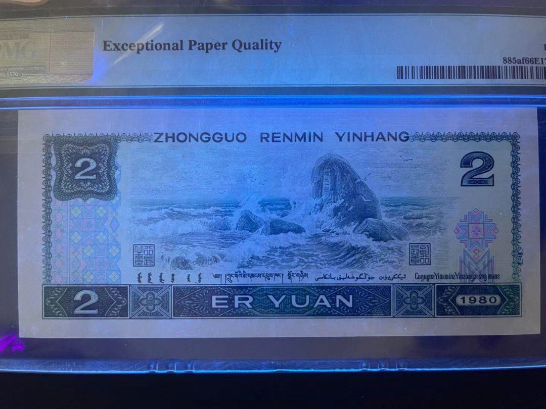 【华誉王者】1712期拍卖 PMG66分802绿钻中文标豹子555  已经接近枯竭的绿钻靓号 全程无47  IU 26328 555