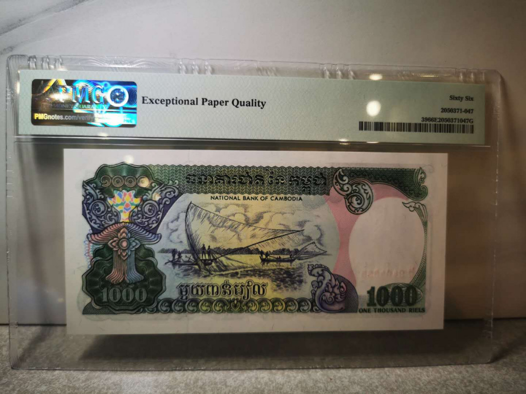 【鲸贝乐淘★自动结拍】千字文·第“欣奏累遣，戚谢欢招”号拍卖·两拍包邮 【柬埔寨🇰🇭 】1992年1000瑞尔，未发行版，PMG66E 