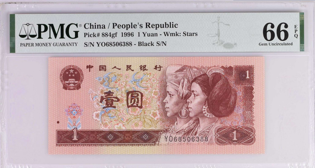 【华誉王者】1712期拍卖 防伪荧光丝龙头始祖，试验钞961超密丝YO68506388(±250丝*双面)，高分66E，PMG版别884gf，正宗流水6850无47尾88，密5靓号，灯下无斑，内嵌纤维丝无法造假，唯一国旗五星浮水印带满堂彩荧光，多题材版本的历史载体珍稀纸币，物以稀为贵