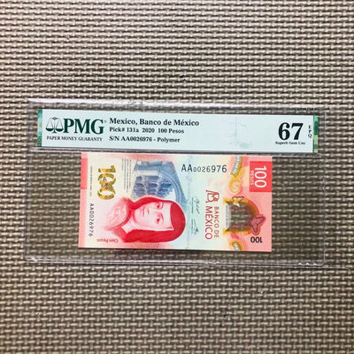 塑料钞靓号和首发冠PMG评级币 - 墨西哥2020年100比索塑料钞 AA首发冠 IBNS获奖钞 PMG67