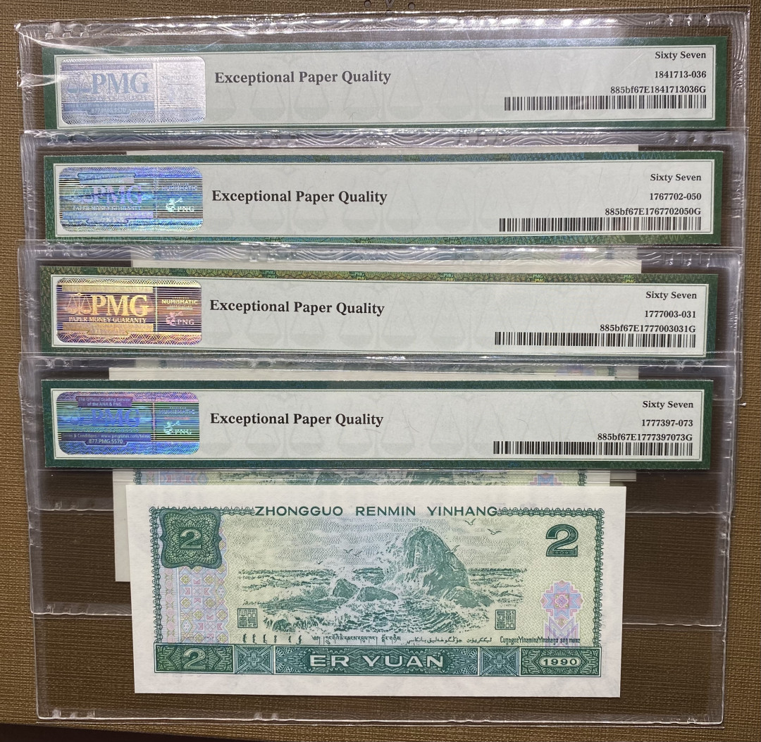 【华誉王者】1712期拍卖 902绿幽灵 荧光之王中文标4个冠号全程无4，PMG67分，灯下无斑