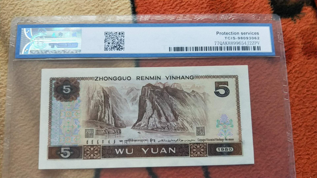 小英开心拍第498期 805五彩松鹤一张，靓号天印评级