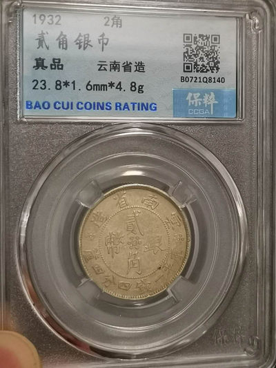 币海情缘 - 云南省双旗