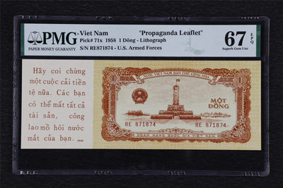 亘邦收藏第72期 - 1958年 越南1盾 PMG 67EPQ  2073532-003