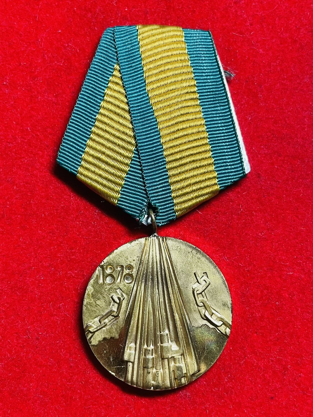 索科洛夫斯基·苏联-保加利亚小拍No.6 保加利亚从奥斯曼帝国解放100周年奖章