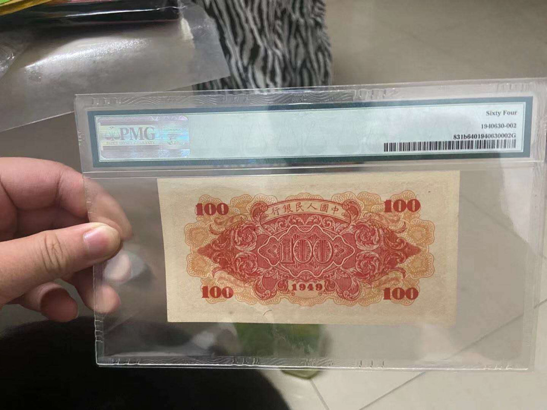 【华誉王者】1713期拍卖 一版红轮船豹子头555 PMG64 068-55522143