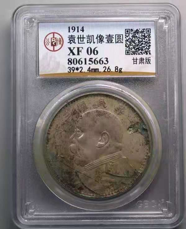 【华誉王者】1713期拍卖 甘肃精发大扣 公博-XF06【80615663】