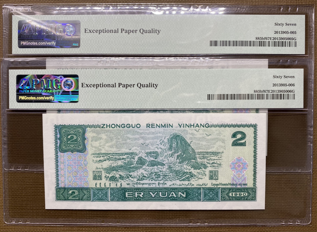 【华誉王者】1713期拍卖 902小尾巴绿幽灵，全程无4，PMG67分2张，小尾巴绿幽灵比较罕见，捆拆绝品，灯下无斑