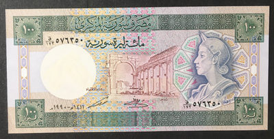 小福收藏拍卖第25期 外币裸钞场 本期有拉脱维亚1919年百年老钞、伊朗早期200 500少见首签、马达加斯加蝴蝶舞者、锡兰50鸟、巴哈马3元彩背等精品 - 叙利亚 1990年 100 镑 紫外边缘有一极微潮 unc