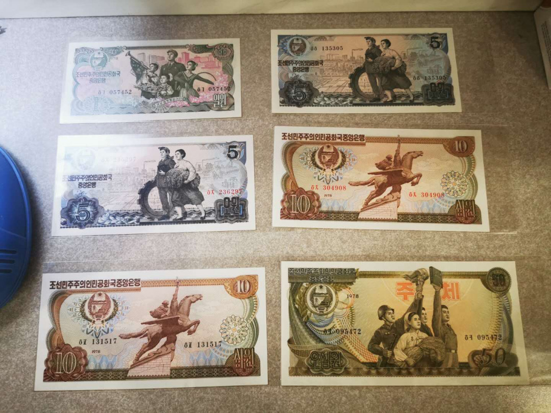 【鲸贝乐淘★自动结拍】千字文·第“欣奏累遣，戚谢欢招”号拍卖·两拍包邮 【朝鲜🇰🇵 】1978年加盖红蓝菱形数字印章，外汇券，6张，全新全品UNC 