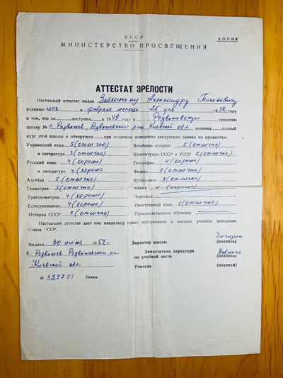 索科洛夫斯基·苏联-保加利亚小拍No.6 - 苏联学霸学业文凭，高等院校入学依据