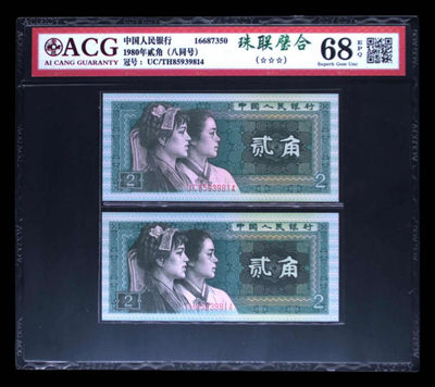 品味人生第165场 - 8002珠联璧合