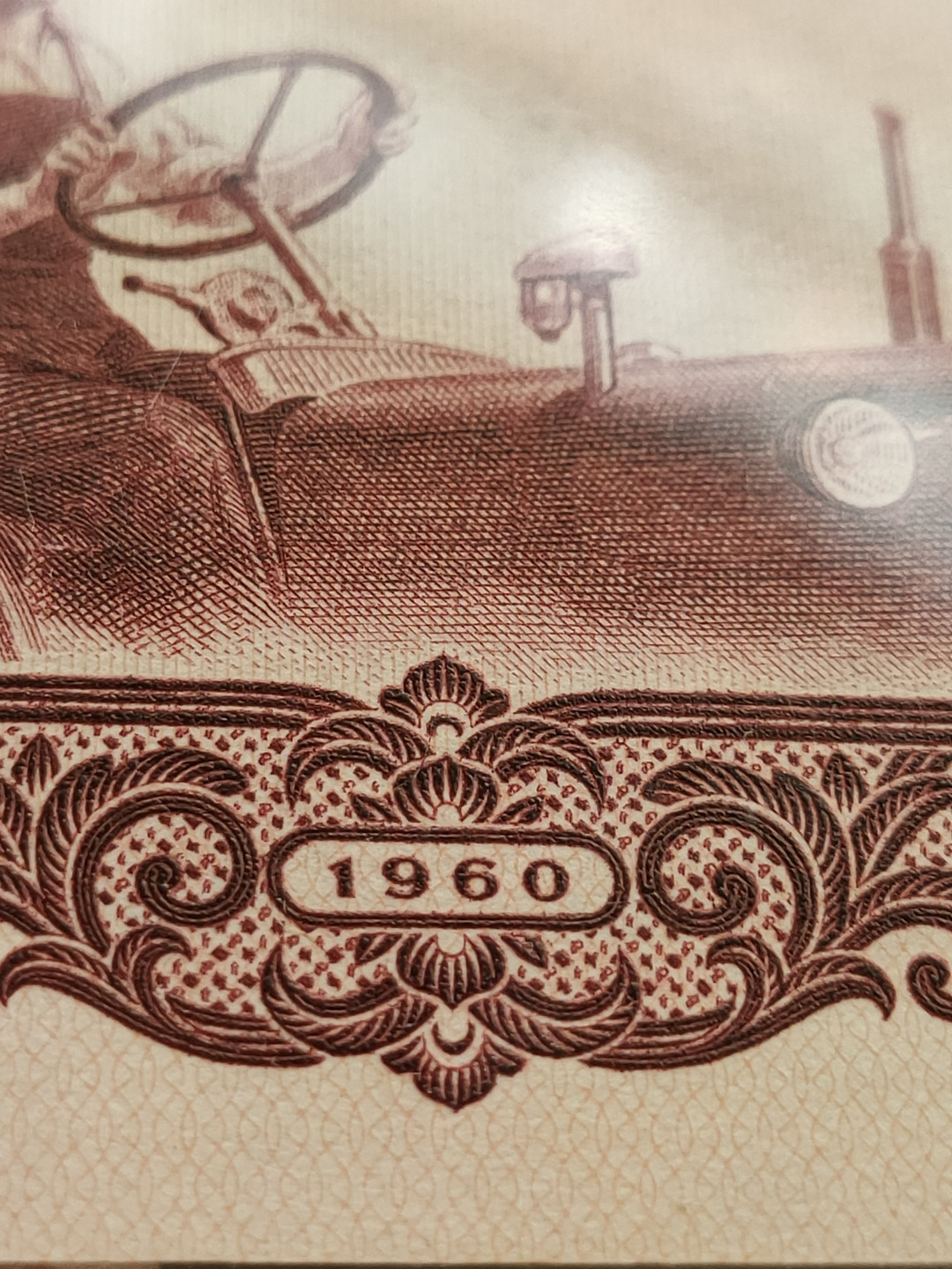 【王者微拍】7月18日精品拍卖 深版古币拖拉机 无47尾8，PMG66E 158-1038908，足尺无斑，刀拆绝中绝，顶级状态！