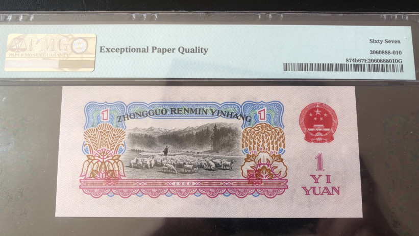 【华誉王者】1713期拍卖 星车补号+豹子头888古拖 都是足尺无斑， 尾四同9210 无47 PMG67E 970-2839210 751-8889210