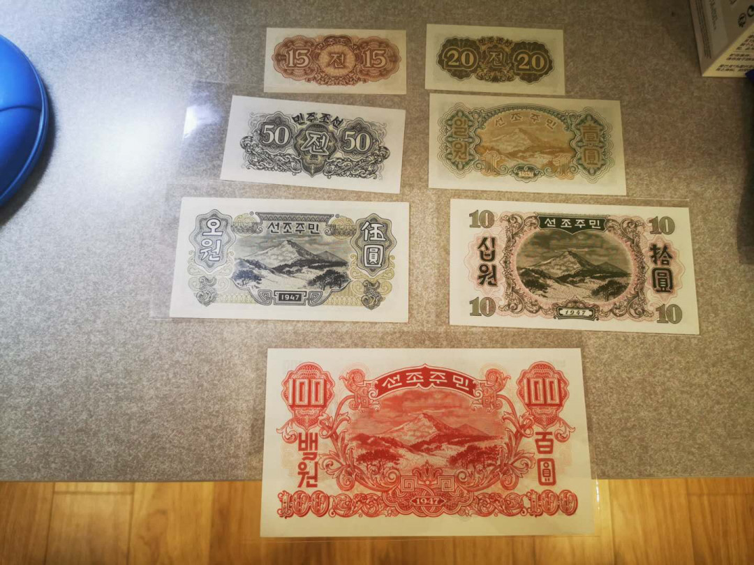 【鲸贝乐淘★自动结拍】千字文·第“欣奏累遣，戚谢欢招”号拍卖·两拍包邮 【朝鲜🇰🇵 】1947年全套UNC ，再版无水印，第一套纸币，100元少见