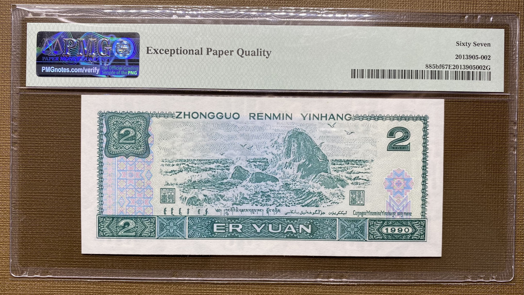 【华誉王者】1713期拍卖 902绿幽灵首发DT99头33尾，双头双尾，PMG67分高分，捆拆绝品，灯下荧光超亮DT99400133