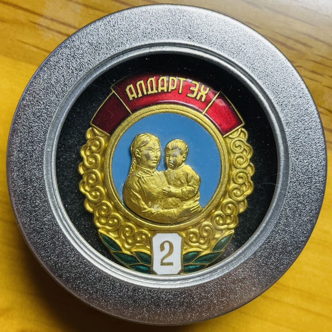 索科洛夫斯基·苏联-保加利亚小拍No.6 蒙古人民共和国二级英雄母亲勋章，早期转轮，带刻号97297，送收纳盒