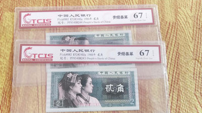 小英开心拍第526期 - 8002青绿美翠2连号，天印评级
