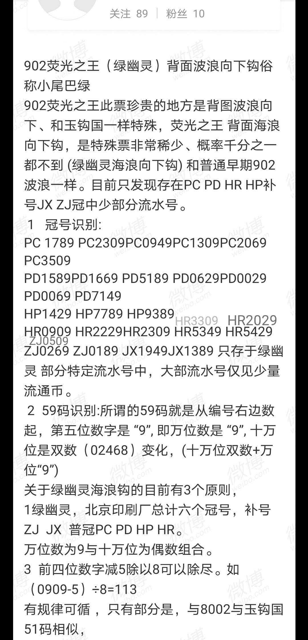 【华誉王者】1713期拍卖 902小尾巴绿幽灵，全程无4，PMG67分2张，小尾巴绿幽灵比较罕见，捆拆绝品，灯下无斑