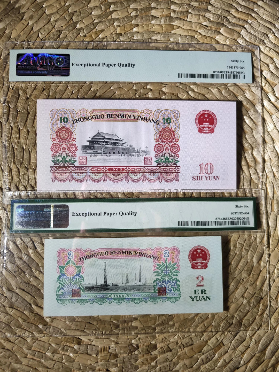 【华誉王者】1713期拍卖 星车+大团结 尾三同955 无47 PMG66E 305-0616955 50-89105955