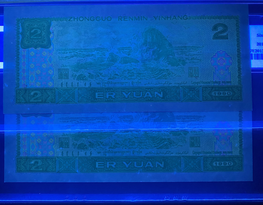 【华誉王者】1713期拍卖 902小尾巴绿幽灵，全程无4，PMG67分2张，小尾巴绿幽灵比较罕见，捆拆绝品，灯下无斑