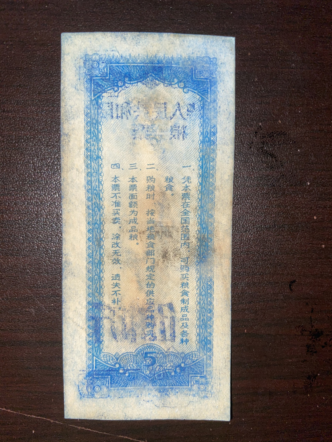 收藏新宠～全国各地粮票油票低价拍