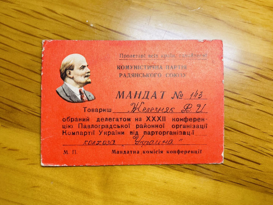 索科洛夫斯基·苏联-保加利亚小拍No.6 苏维埃第32届代表大会乌克兰地区代表证