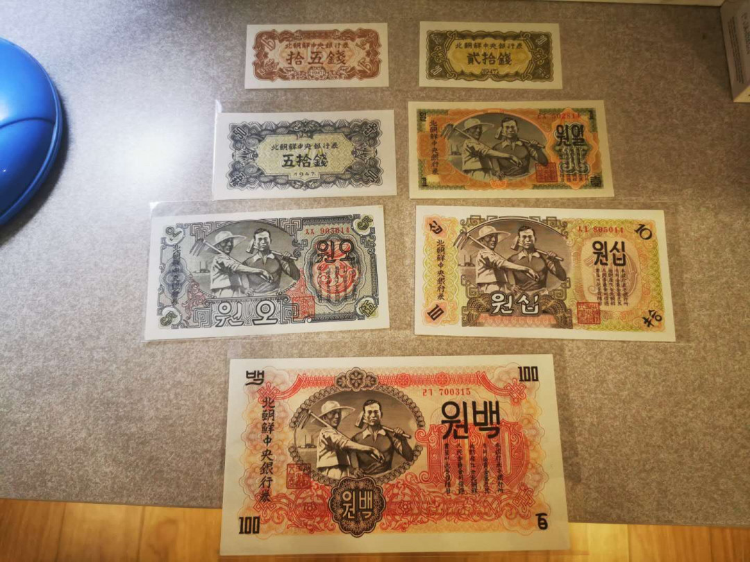 【鲸贝乐淘★自动结拍】千字文·第“欣奏累遣，戚谢欢招”号拍卖·两拍包邮 【朝鲜🇰🇵 】1947年全套UNC ，再版无水印，第一套纸币，100元少见