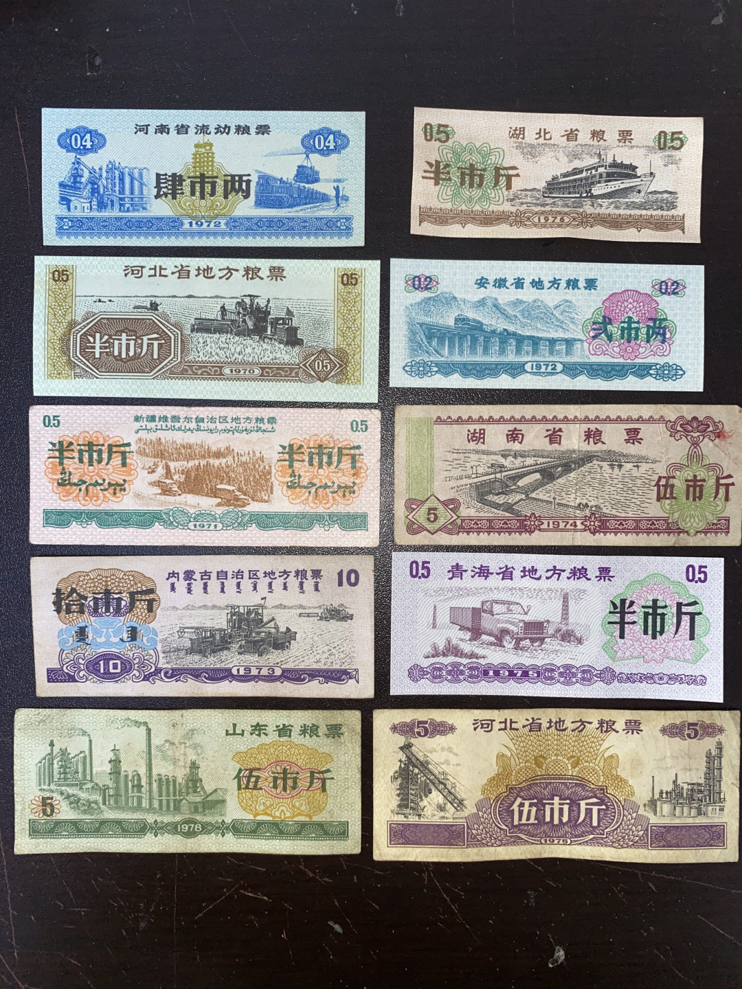 收藏新宠～全国各地粮票油票低价拍 文革省级粮票十枚组～背面印章带革命委员会 