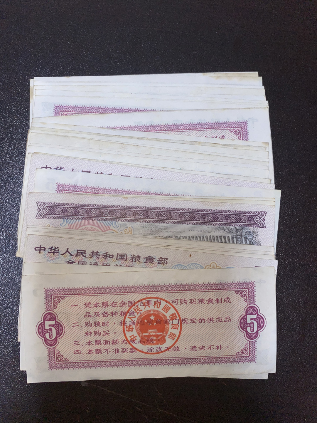 收藏新宠～全国各地粮票油票低价拍