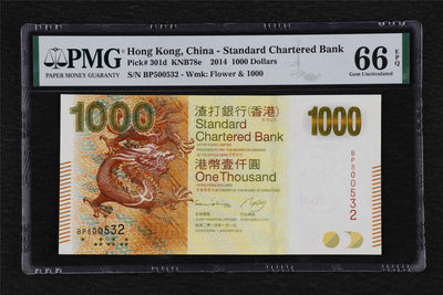 亘邦收藏第72期 - 2014年 香港渣打银行1000元 PMG 66EPQ BP500532