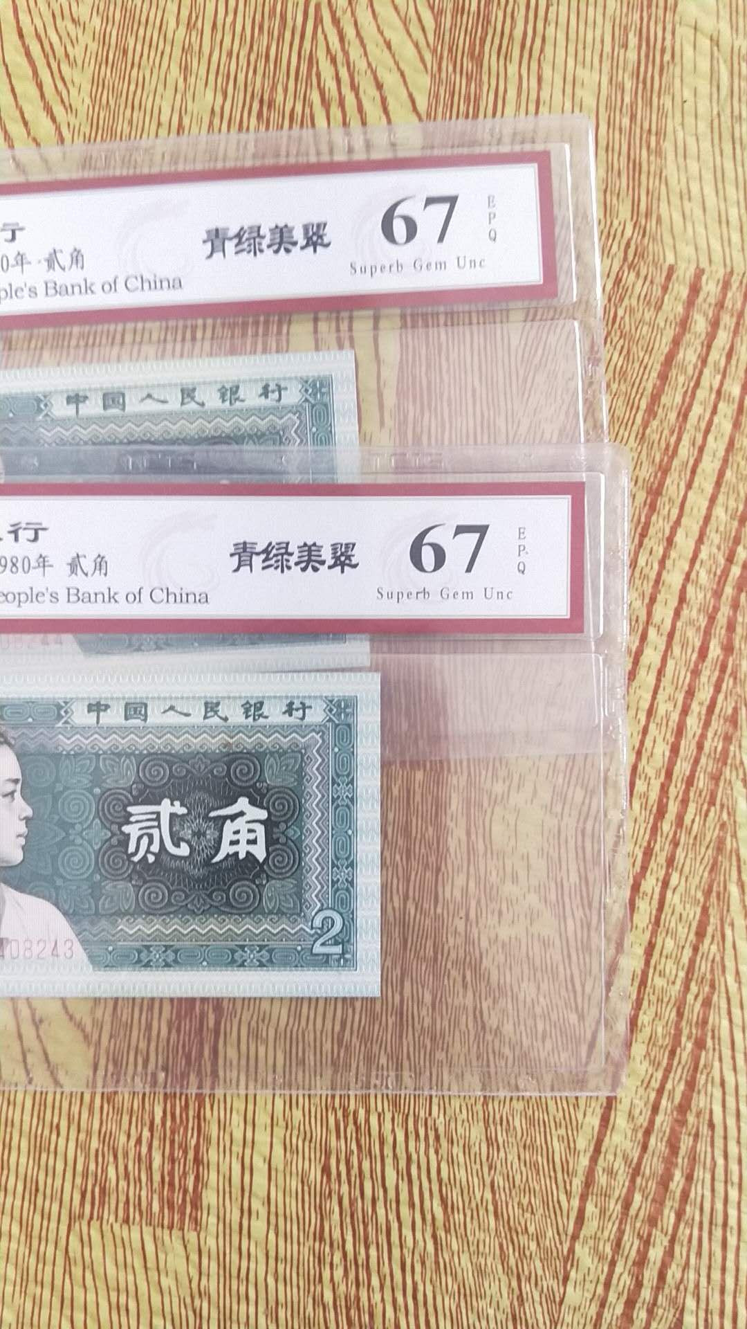 小英开心拍第535期 8002青绿美翠2连号，天印评级