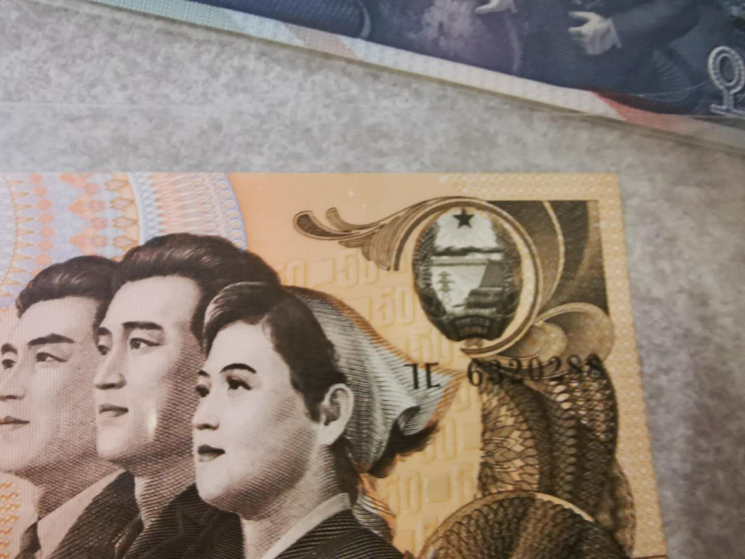 【鲸贝乐淘★自动结拍】千字文·第“欣奏累遣，戚谢欢招”号拍卖·两拍包邮 【朝鲜🇰🇵 】1992-2002年，第四套纸币10张，全新全品UNC 