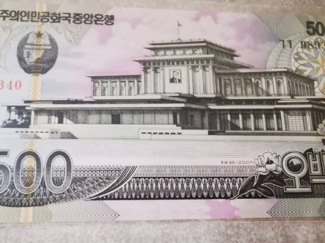 【鲸贝乐淘★自动结拍】千字文·第“欣奏累遣，戚谢欢招”号拍卖·两拍包邮 【朝鲜🇰🇵 】1992-2002年，第四套纸币10张，全新全品UNC 