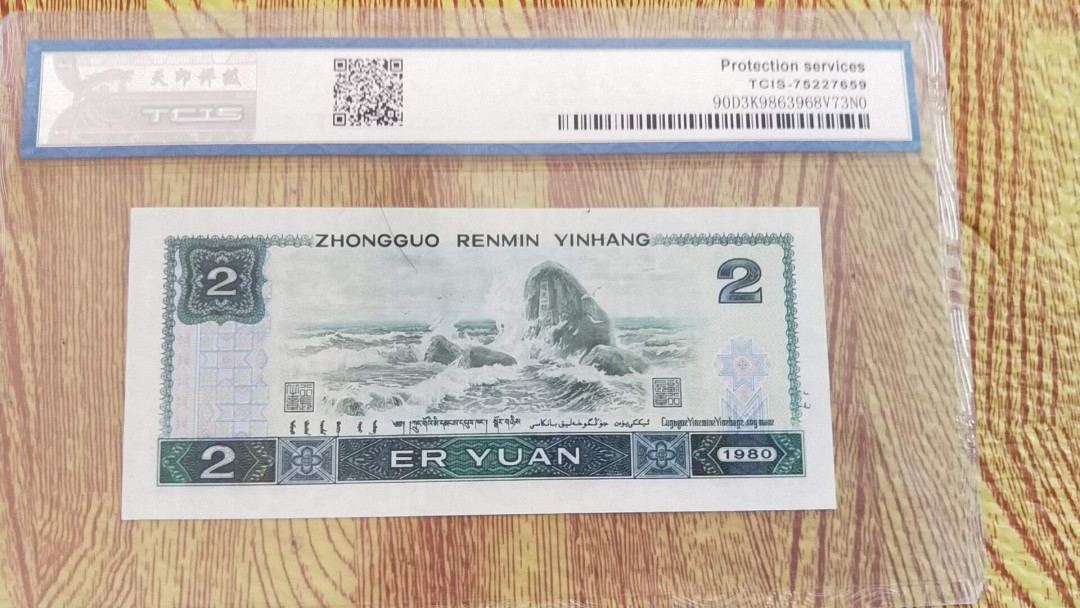 小英开心拍第499期 802绿钻一张，靓号天印评级
