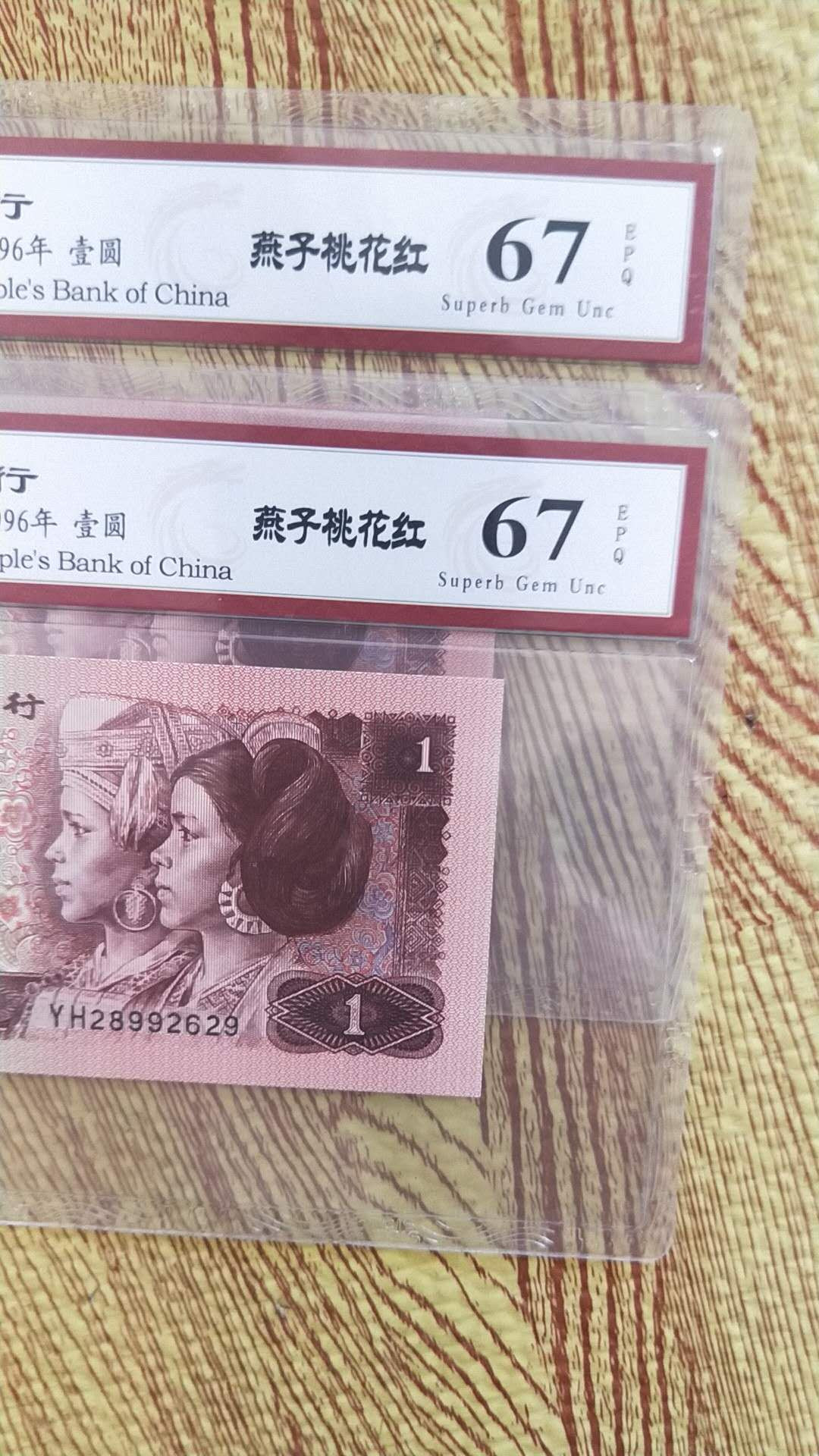 小英开心拍第499期 961桃花红2张，靓号天印评级