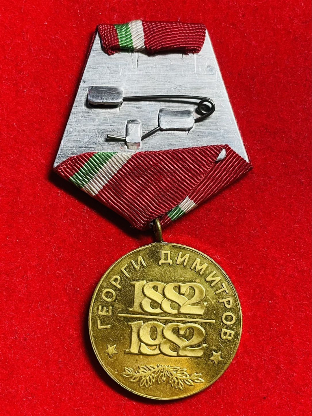 索科洛夫斯基·苏联-保加利亚小拍No.6 保加利亚季米特洛夫诞辰100周年奖章