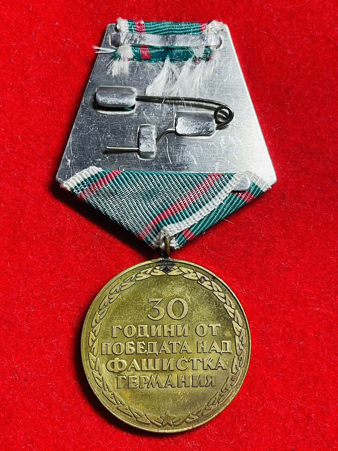 索科洛夫斯基·苏联-保加利亚小拍No.6 保加利亚反法西斯胜利30周年奖章