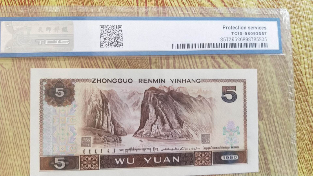 小英开心拍第499期 805五彩松鹤一张，靓号天印评级
