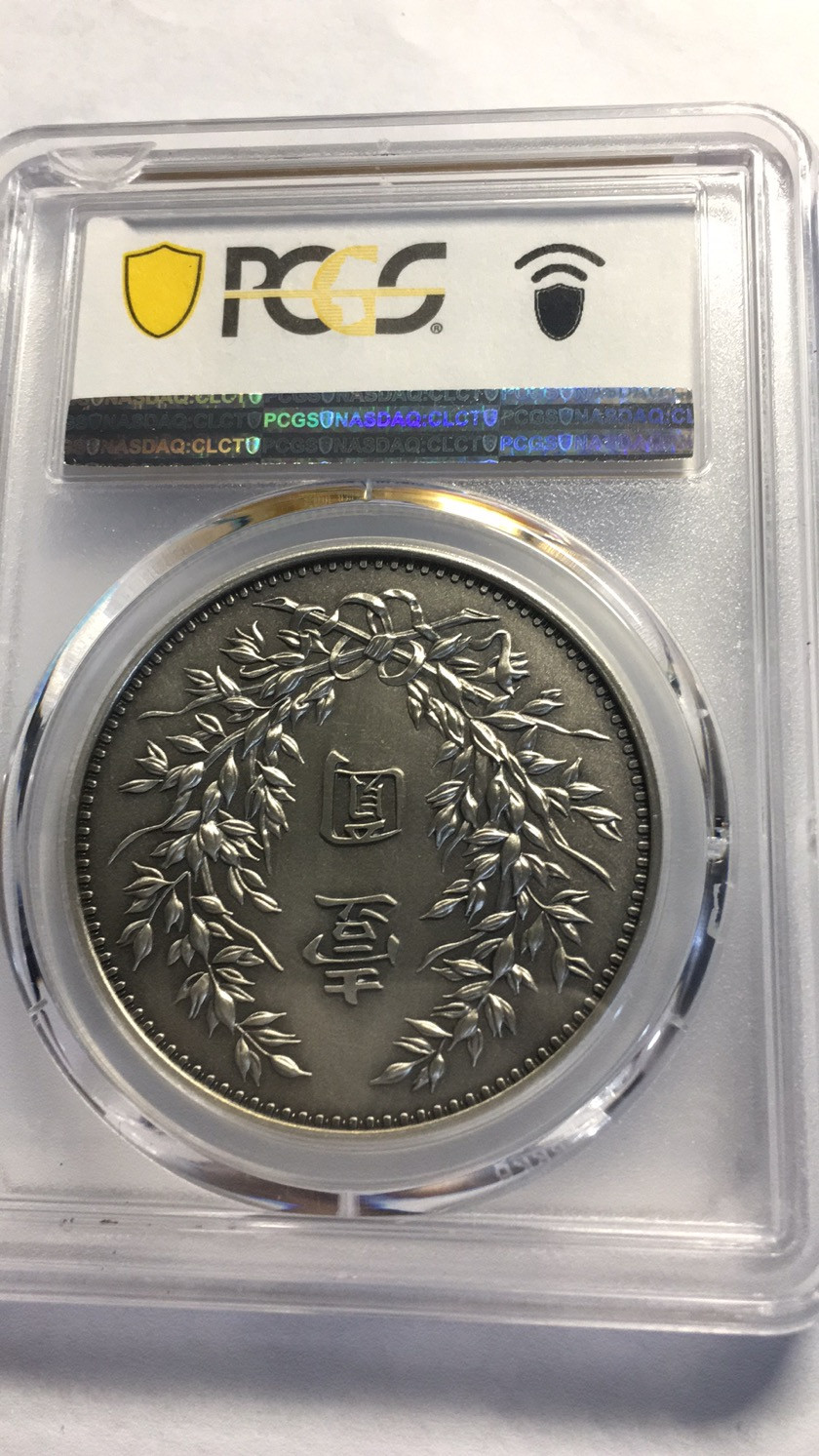 【华誉王者】1713期拍卖 LM-81仿古镀银铜设计 PCGS-PR70【87482428]