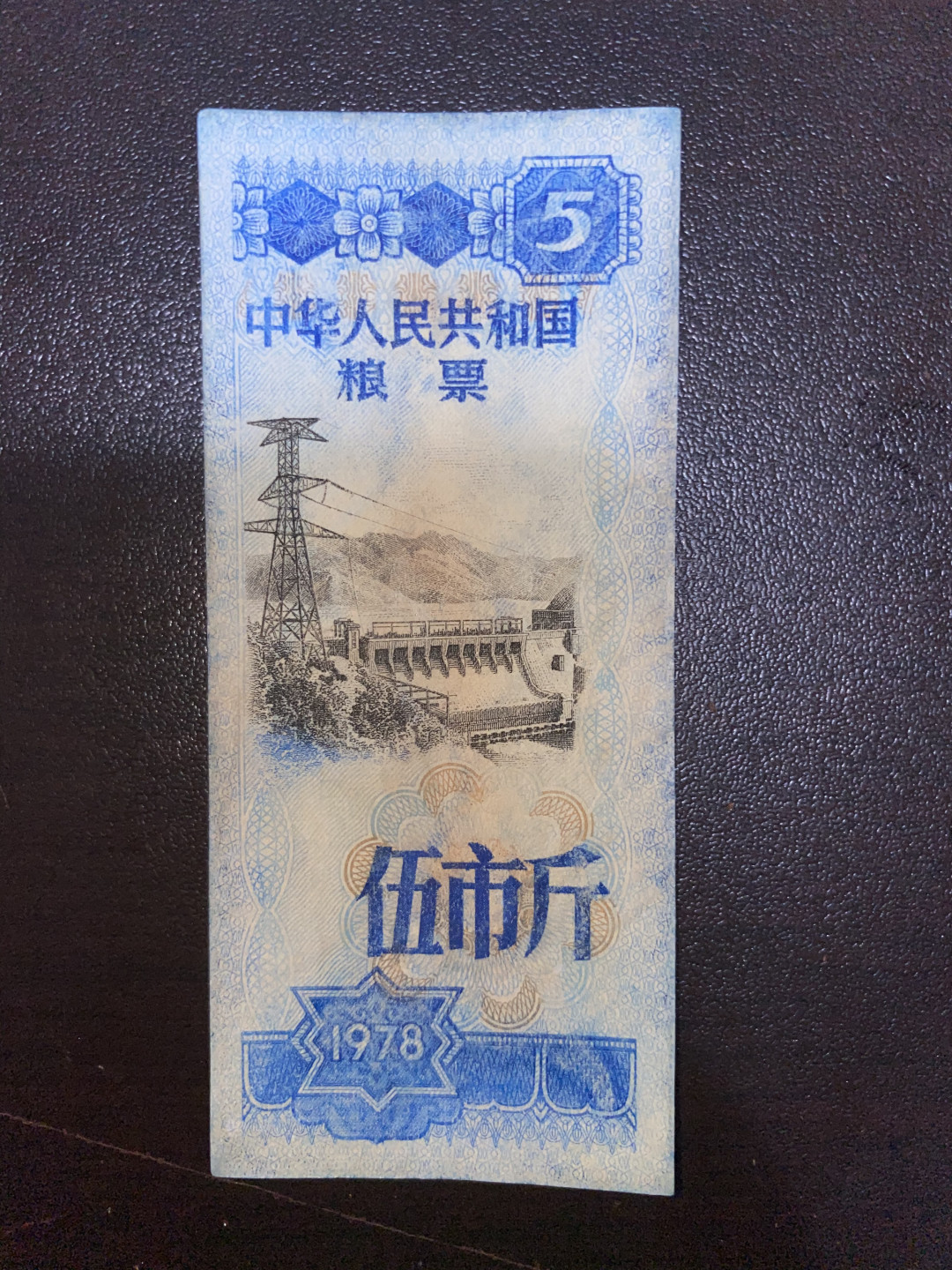 收藏新宠～全国各地粮票油票低价拍
