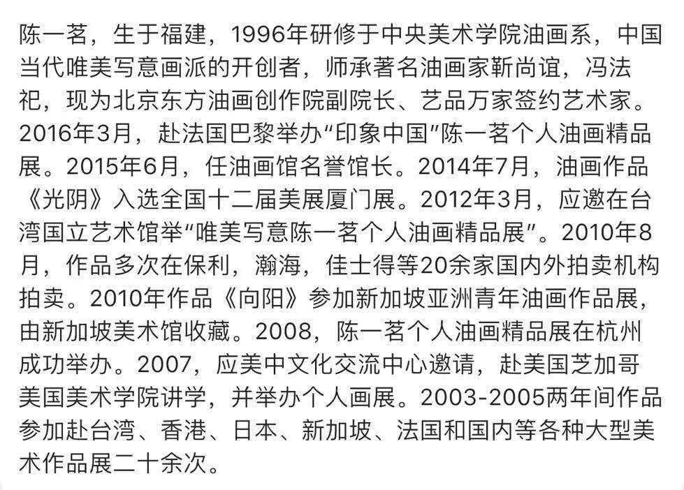 【鲸贝乐淘★叁拍包邮】千字文·第“束带矜庄，徘徊瞻眺”号拍卖 【名家油画】60×90，陈一茗作品