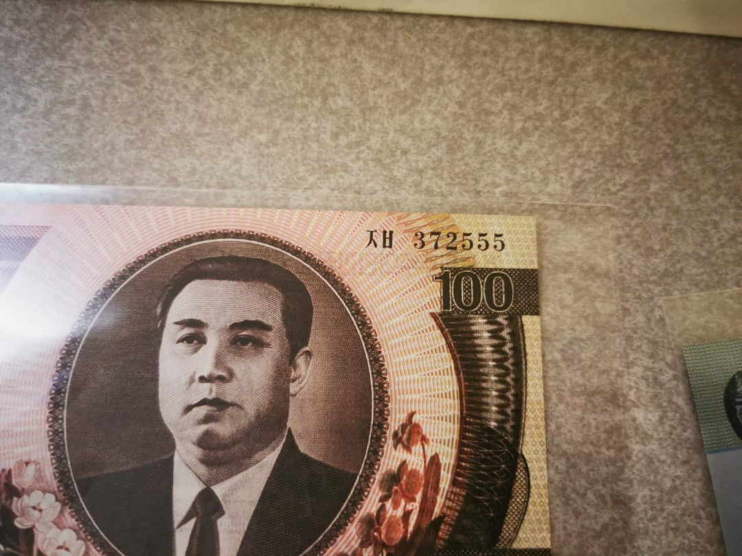 【鲸贝乐淘★自动结拍】千字文·第“欣奏累遣，戚谢欢招”号拍卖·两拍包邮 【朝鲜🇰🇵 】1992-2002年，第四套纸币10张，全新全品UNC 