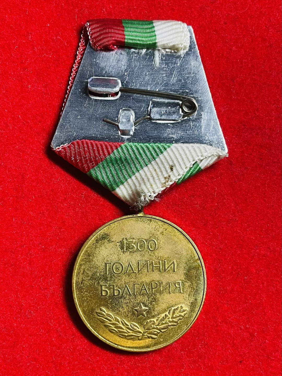 索科洛夫斯基·苏联-保加利亚小拍No.6 保加利亚民族独立1300周年奖章