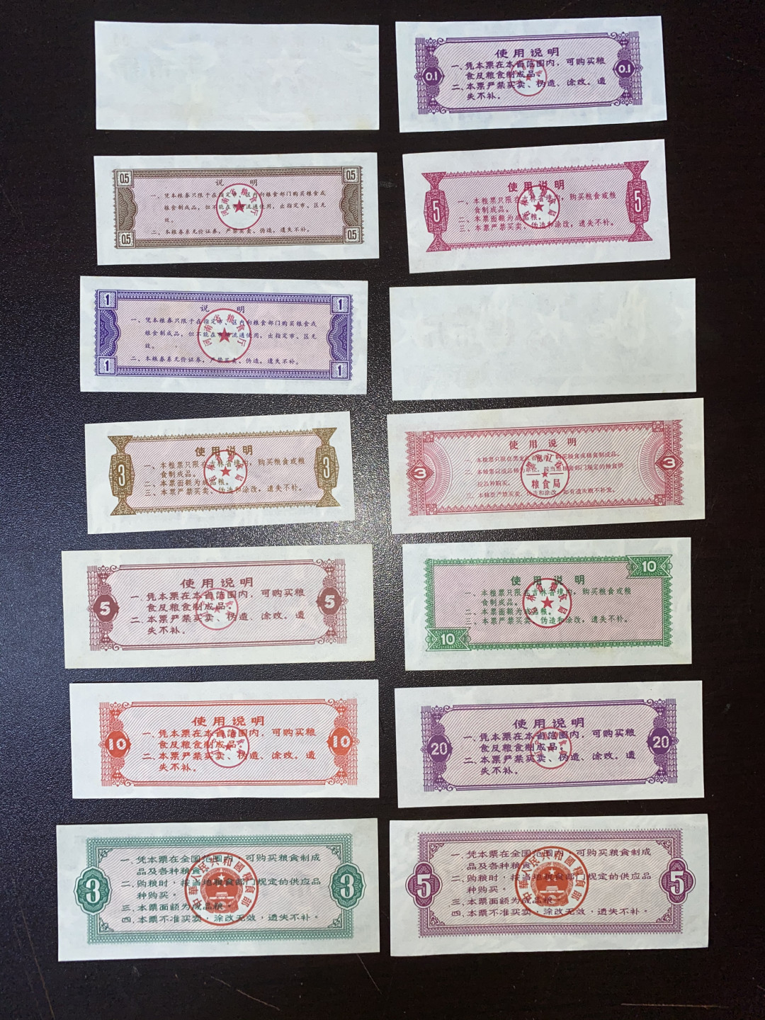 收藏新宠～全国各地粮票油票低价拍